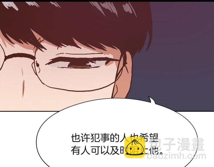 《魔王育儿经》第13话 恶有恶报 第46页