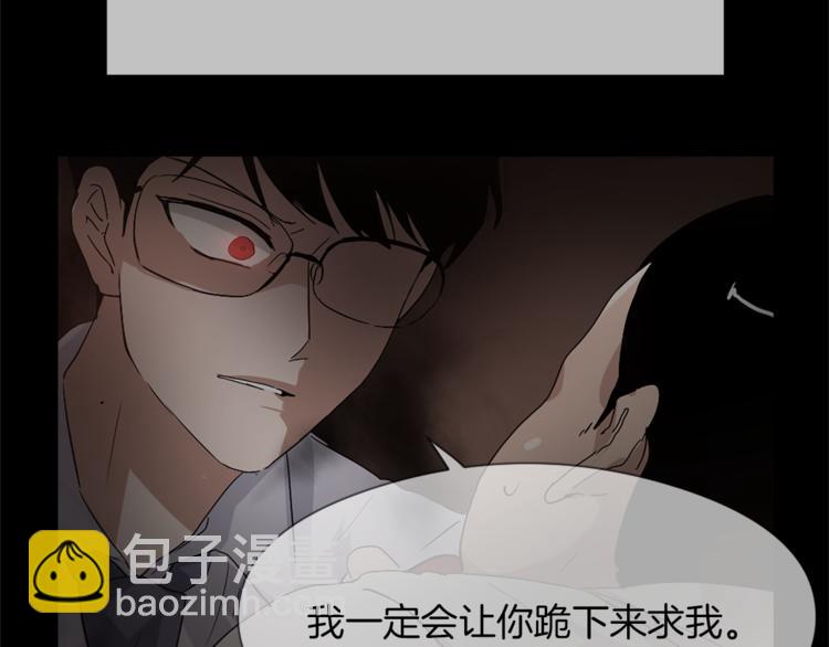 《魔王育儿经》第13话 恶有恶报 第5页