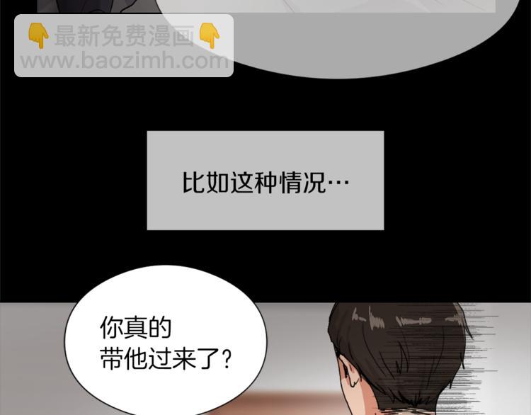 《魔王育儿经》第13话 恶有恶报 第6页