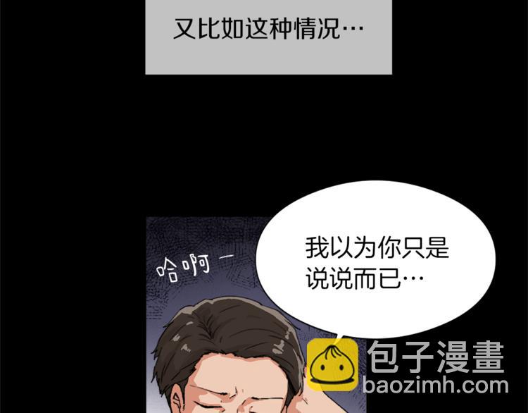 《魔王育儿经》第13话 恶有恶报 第8页