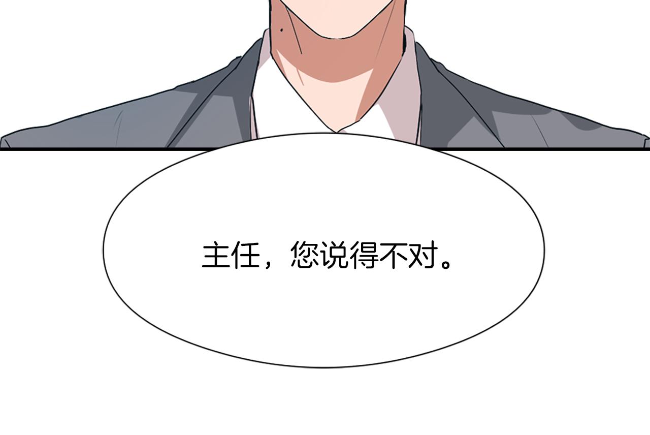 《魔王育儿经》第10话 报仇 第10页