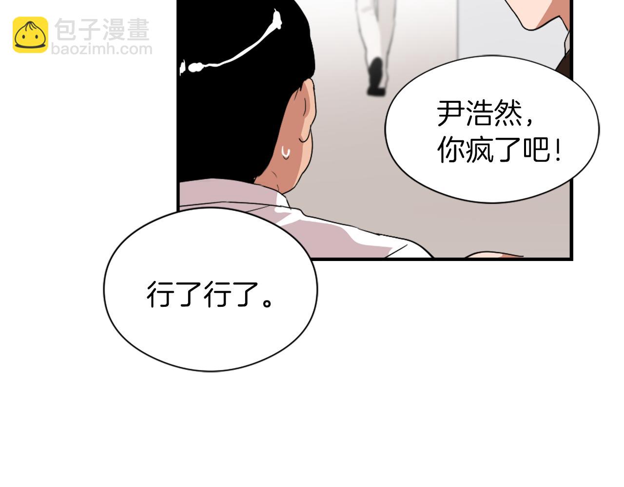 《魔王育儿经》第10话 报仇 第14页