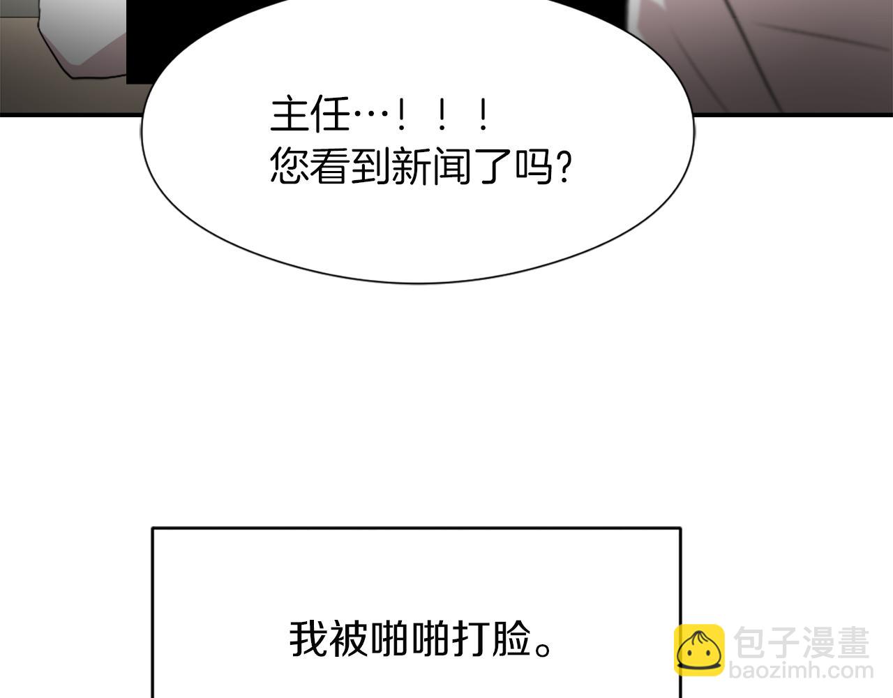 《魔王育儿经》第10话 报仇 第18页