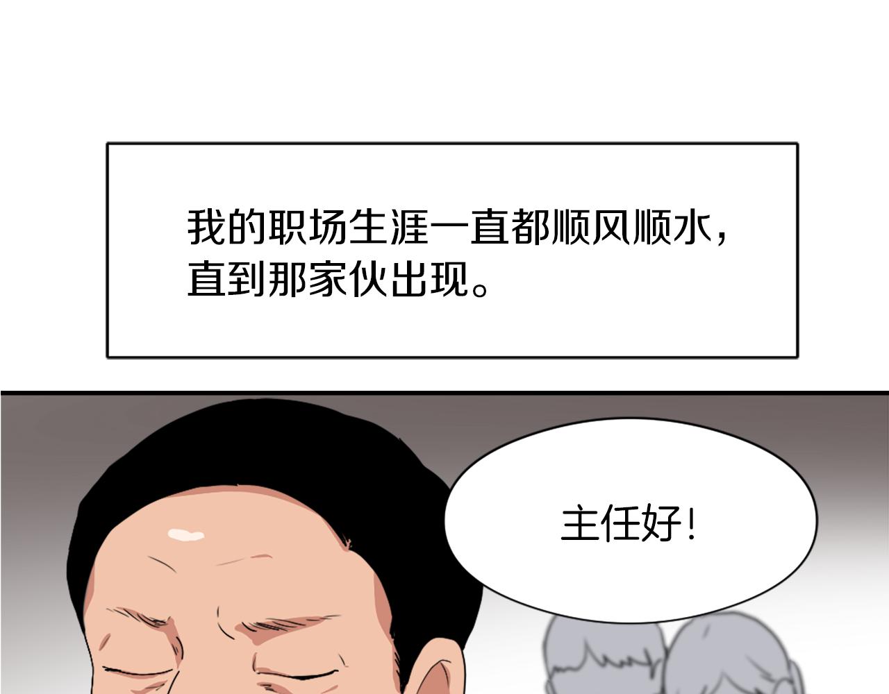 《魔王育儿经》第10话 报仇 第1页