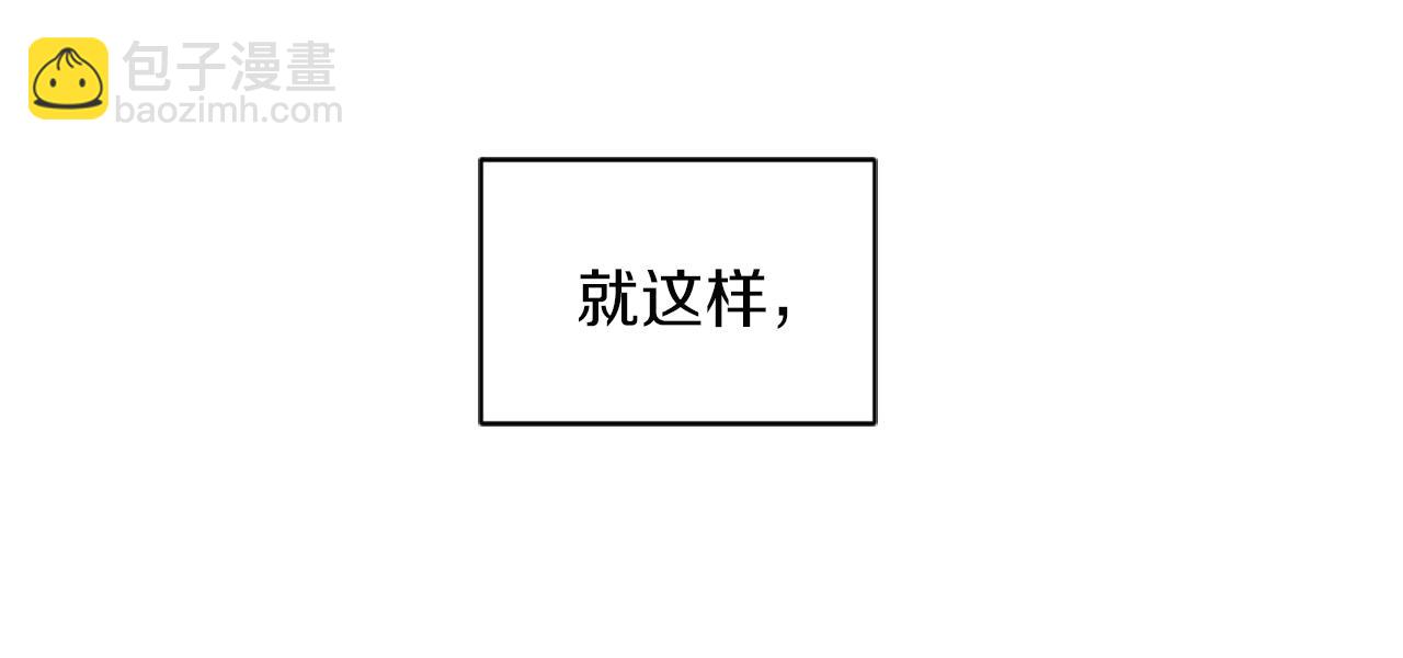 《魔王育儿经》第10话 报仇 第20页