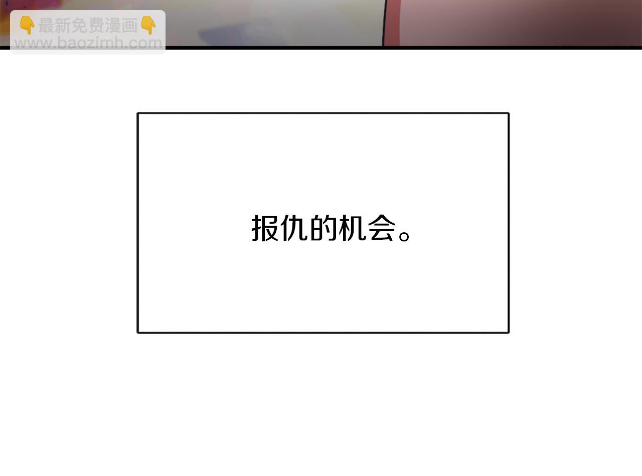《魔王育儿经》第10话 报仇 第26页