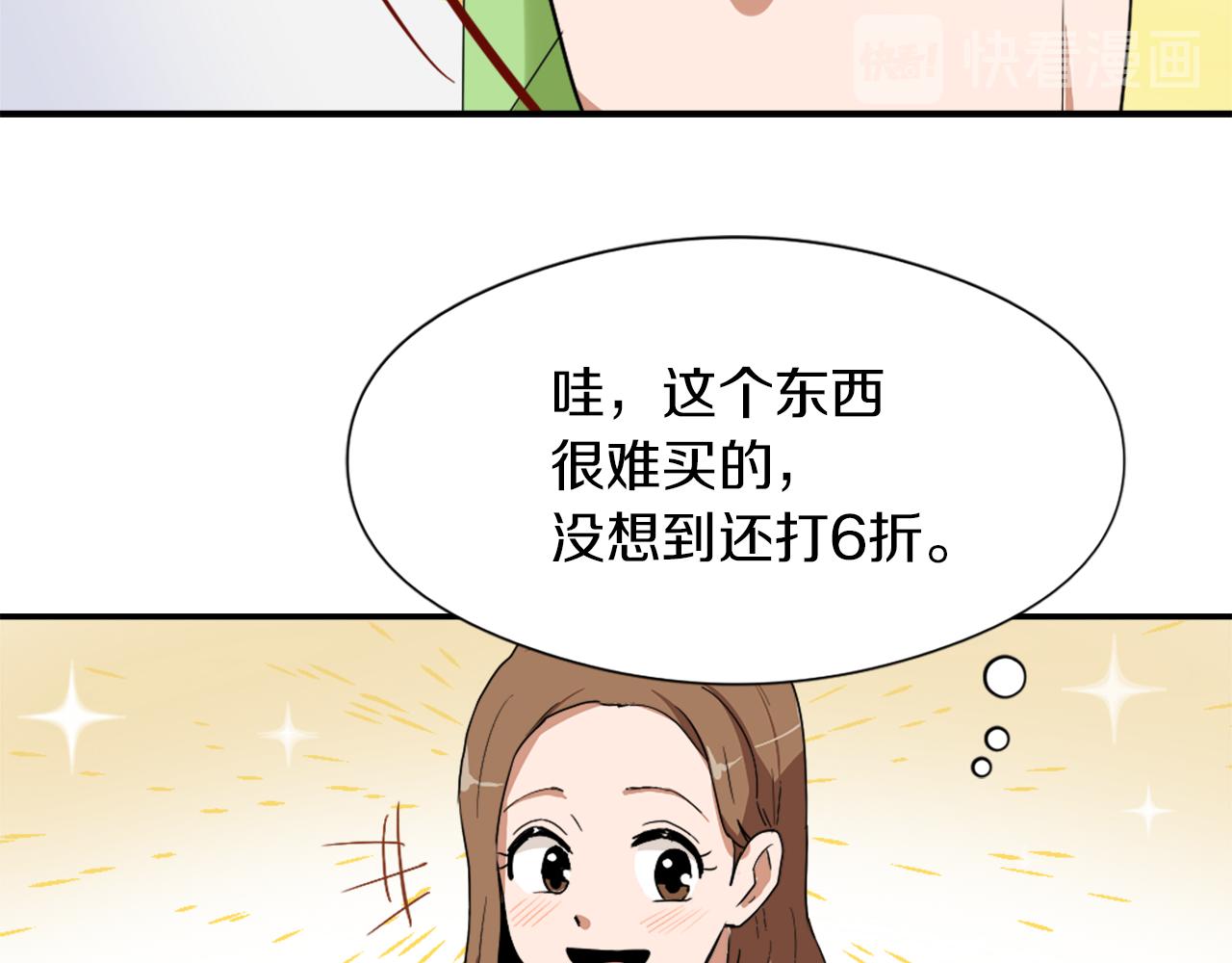 《魔王育儿经》第10话 报仇 第32页