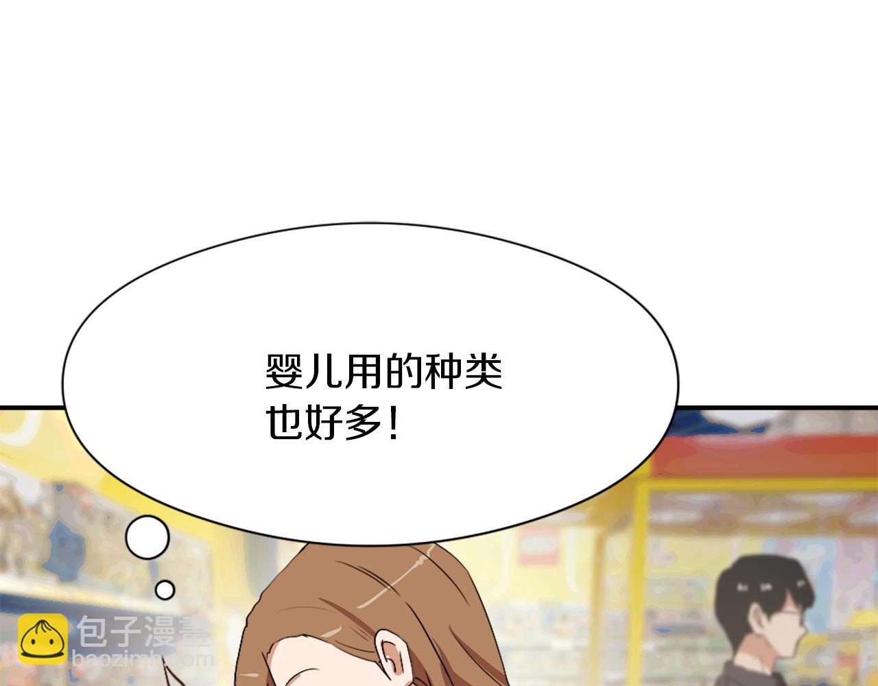 《魔王育儿经》第10话 报仇 第35页