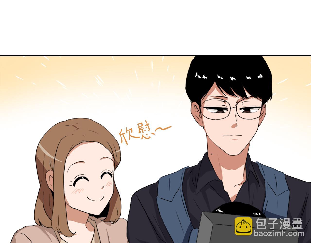 《魔王育儿经》第10话 报仇 第44页