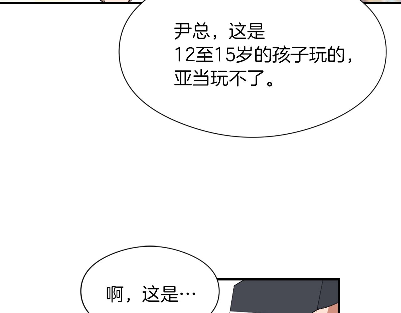 《魔王育儿经》第10话 报仇 第48页