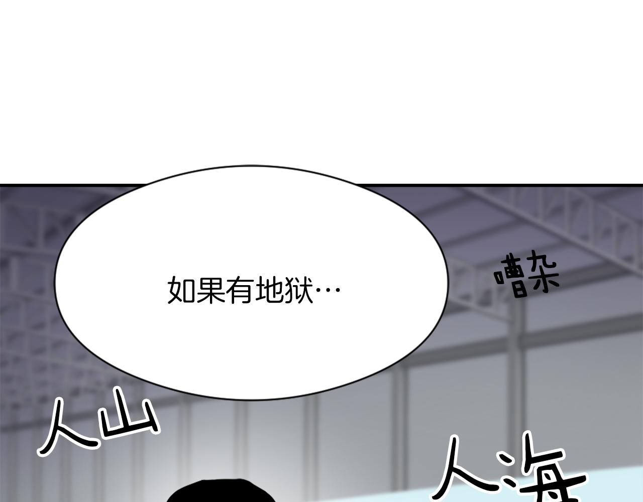 《魔王育儿经》第9话 身陷地狱 第1页