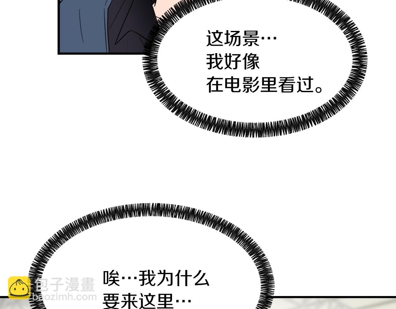 《魔王育儿经》第9话 身陷地狱 第23页