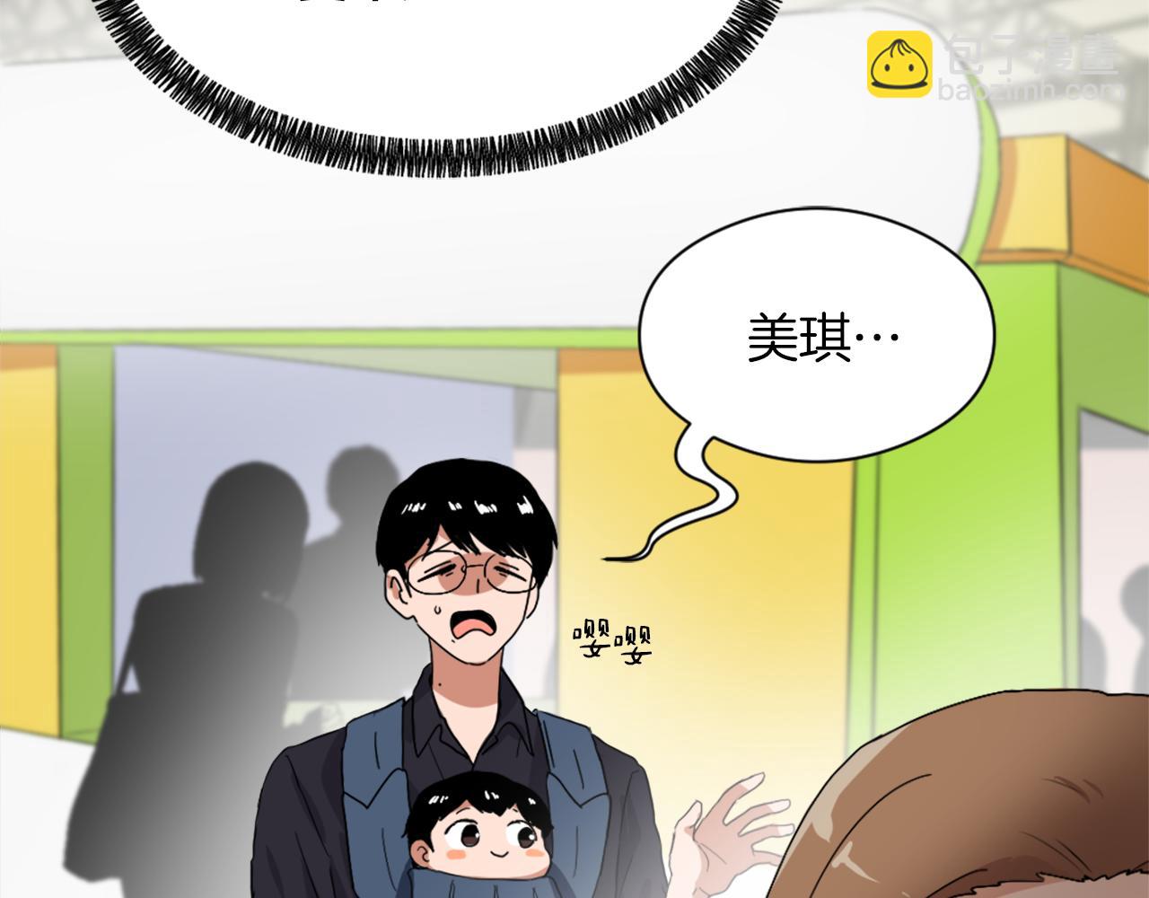 《魔王育儿经》第9话 身陷地狱 第24页