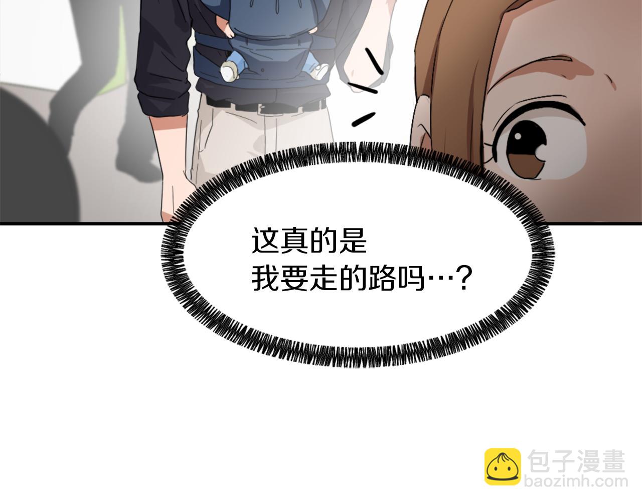 《魔王育儿经》第9话 身陷地狱 第25页