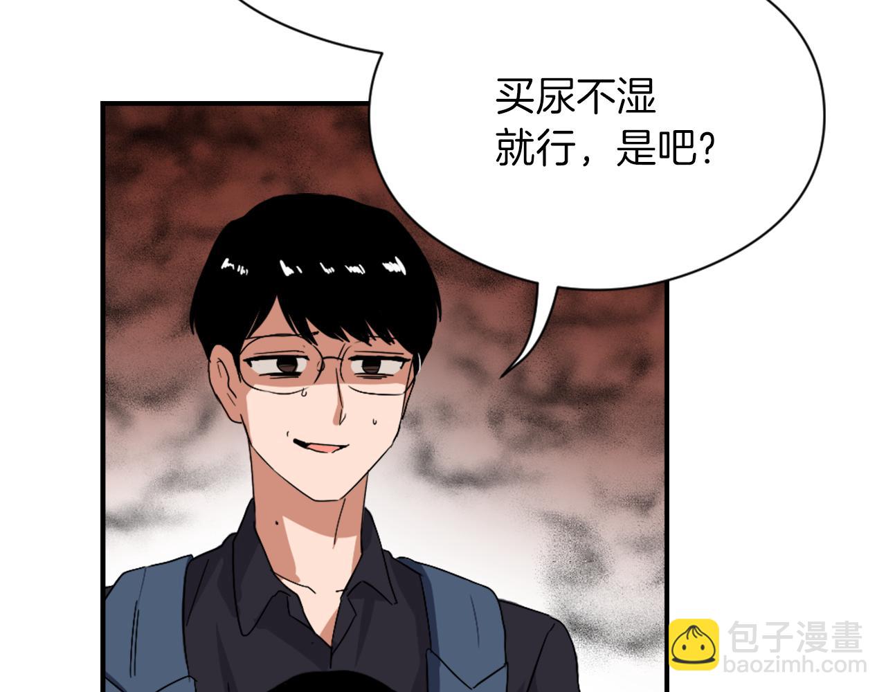 《魔王育儿经》第9话 身陷地狱 第28页