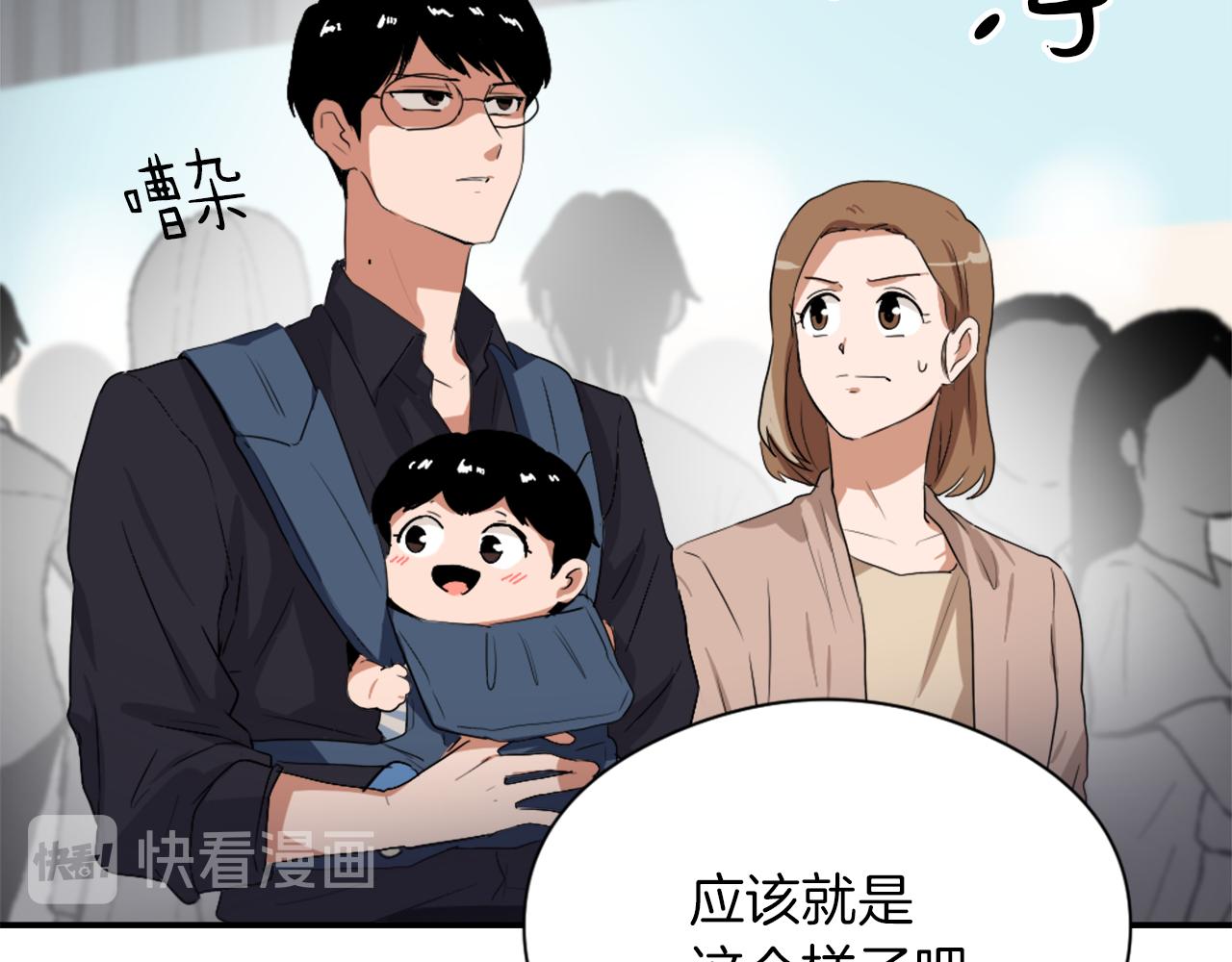 《魔王育儿经》第9话 身陷地狱 第2页