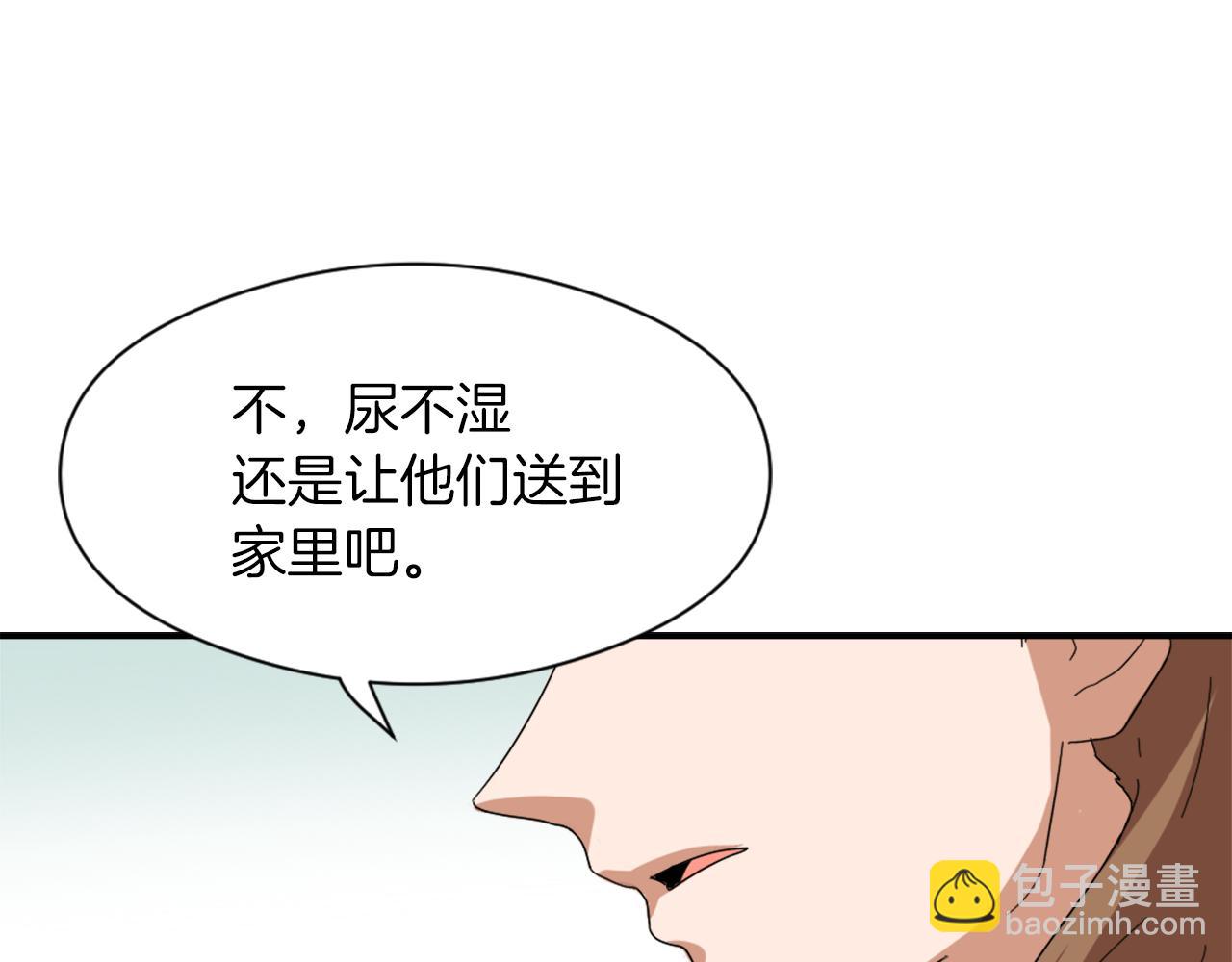 《魔王育儿经》第9话 身陷地狱 第31页