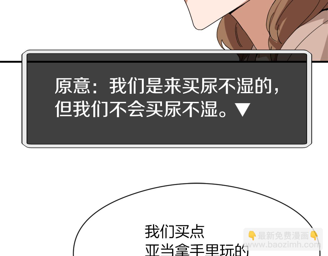 《魔王育儿经》第9话 身陷地狱 第32页