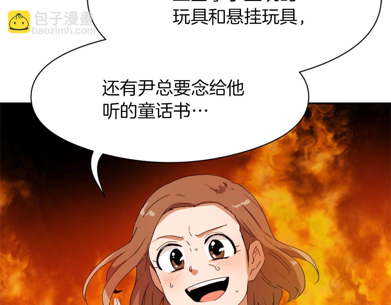 《魔王育儿经》第9话 身陷地狱 第33页