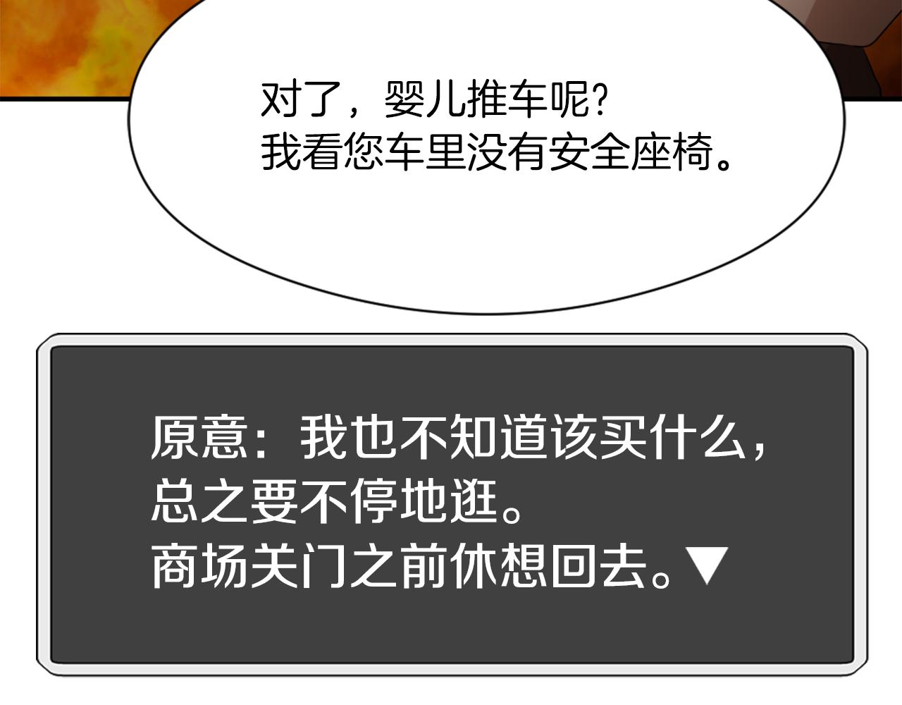 《魔王育儿经》第9话 身陷地狱 第35页