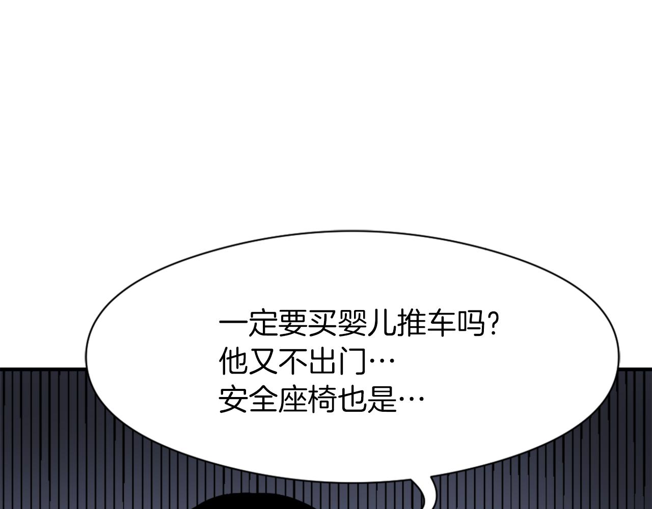 《魔王育儿经》第9话 身陷地狱 第36页