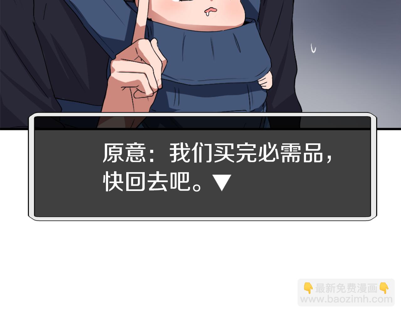 《魔王育儿经》第9话 身陷地狱 第38页