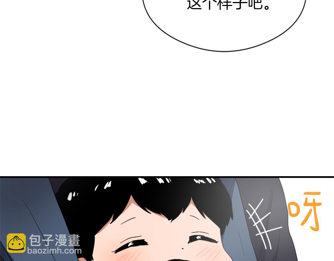 《魔王育儿经》第9话 身陷地狱 第3页