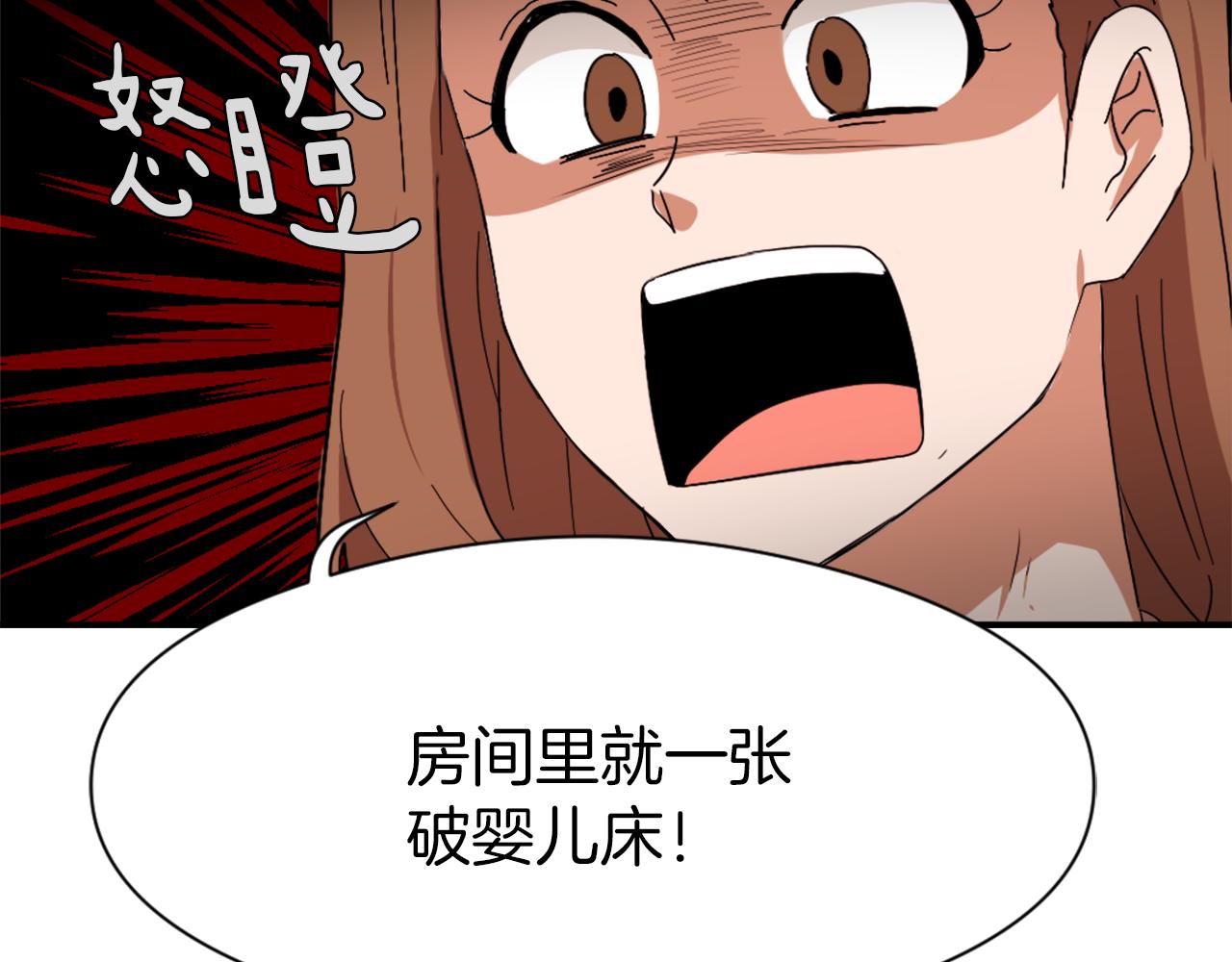 《魔王育儿经》第9话 身陷地狱 第41页