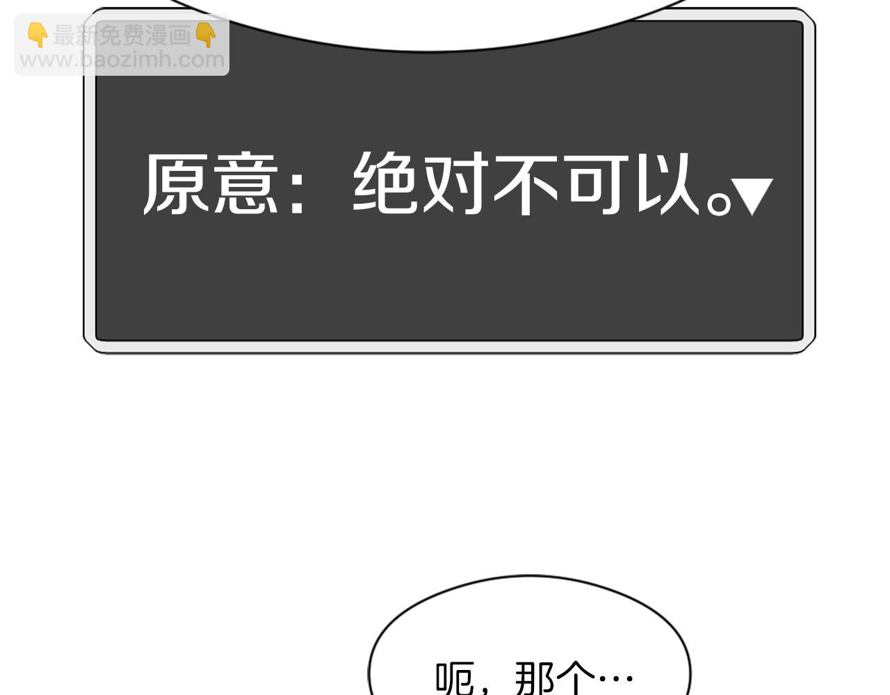 《魔王育儿经》第9话 身陷地狱 第42页