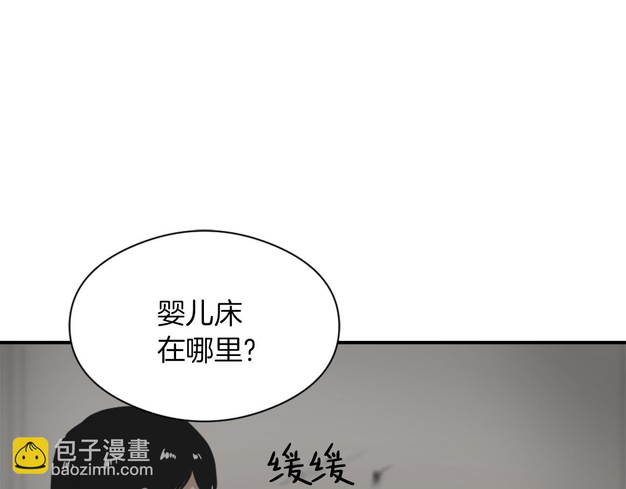 《魔王育儿经》第9话 身陷地狱 第44页