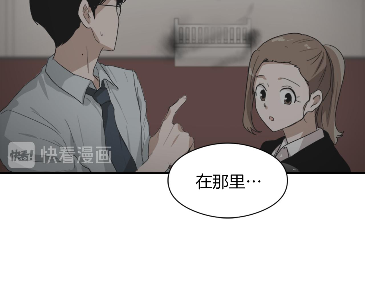 《魔王育儿经》第9话 身陷地狱 第45页