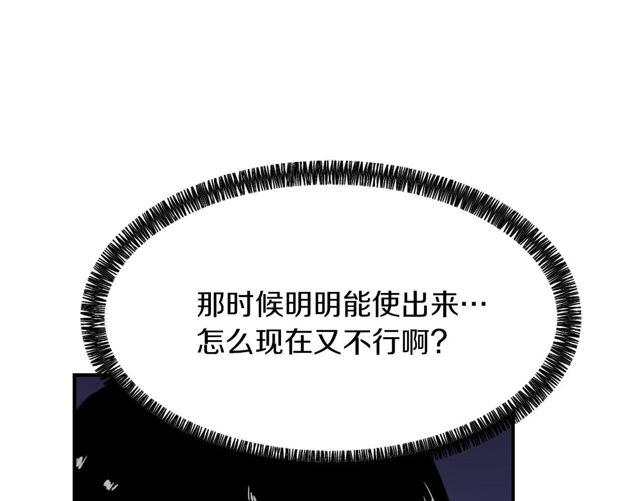 《魔王育儿经》第9话 身陷地狱 第46页