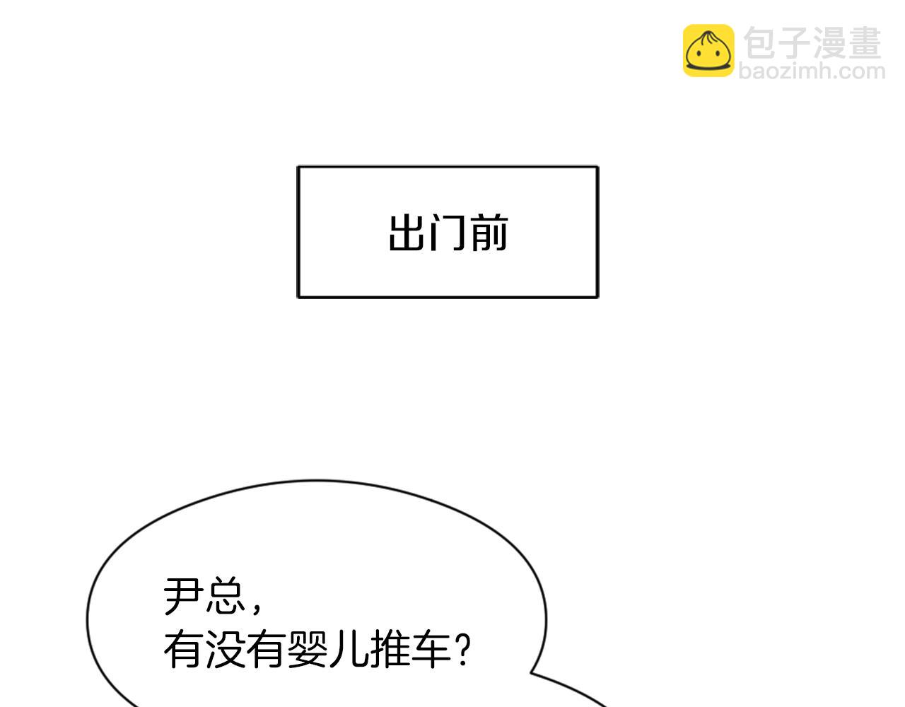 《魔王育儿经》第9话 身陷地狱 第49页