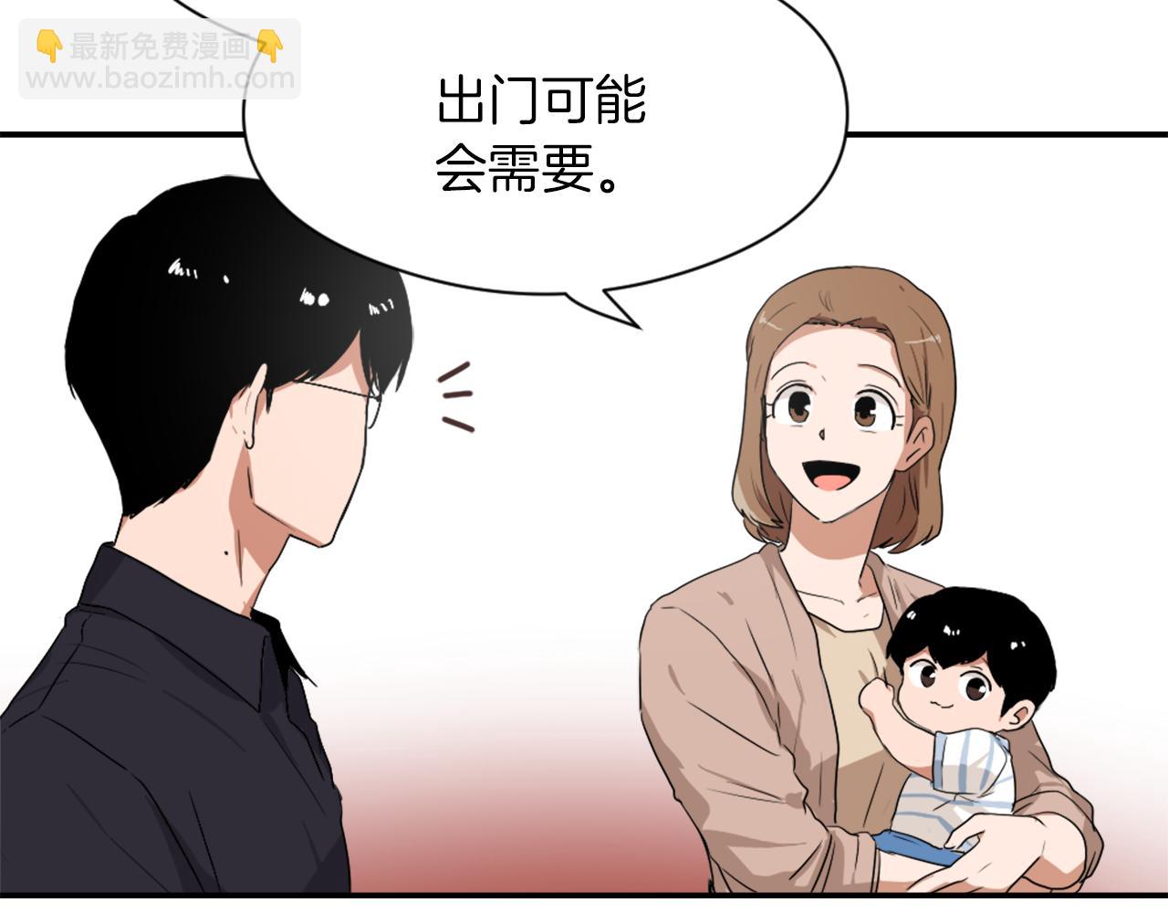 《魔王育儿经》第9话 身陷地狱 第50页