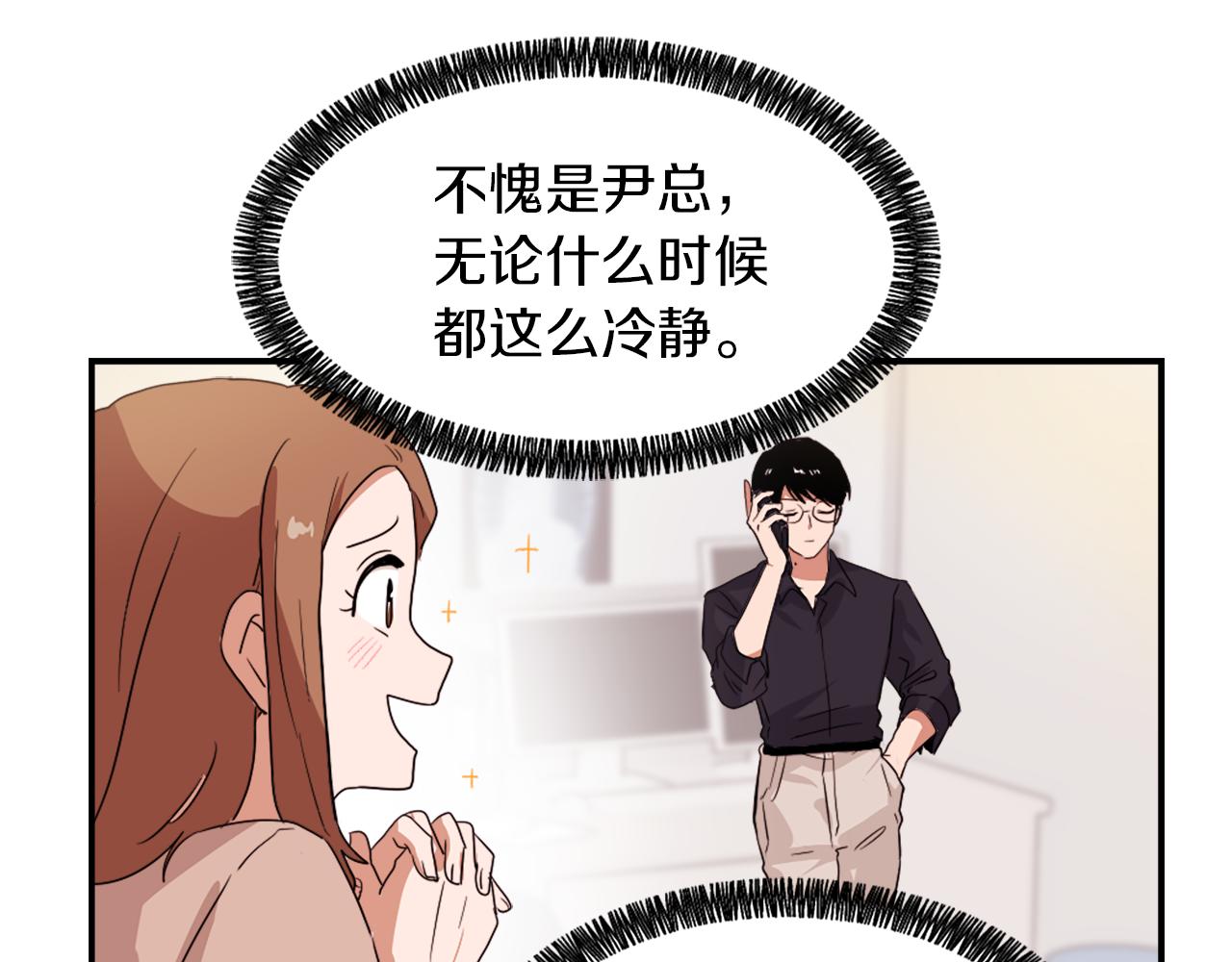 《魔王育儿经》第12话 哄孩子 第10页