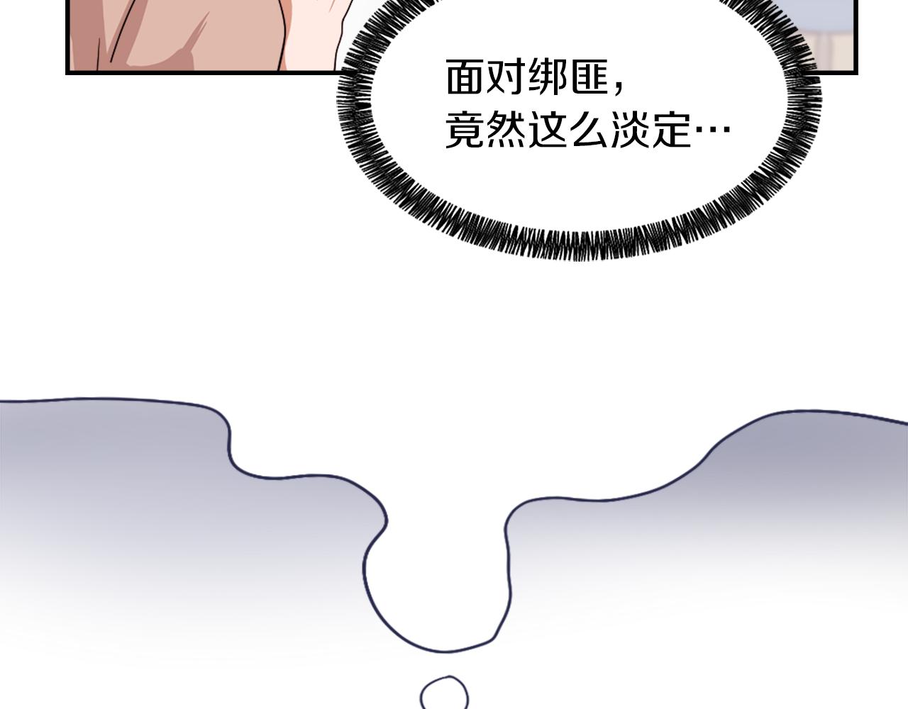 《魔王育儿经》第12话 哄孩子 第11页