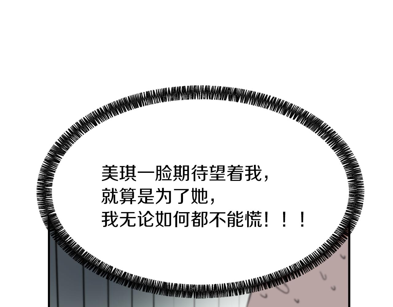 《魔王育儿经》第12话 哄孩子 第16页