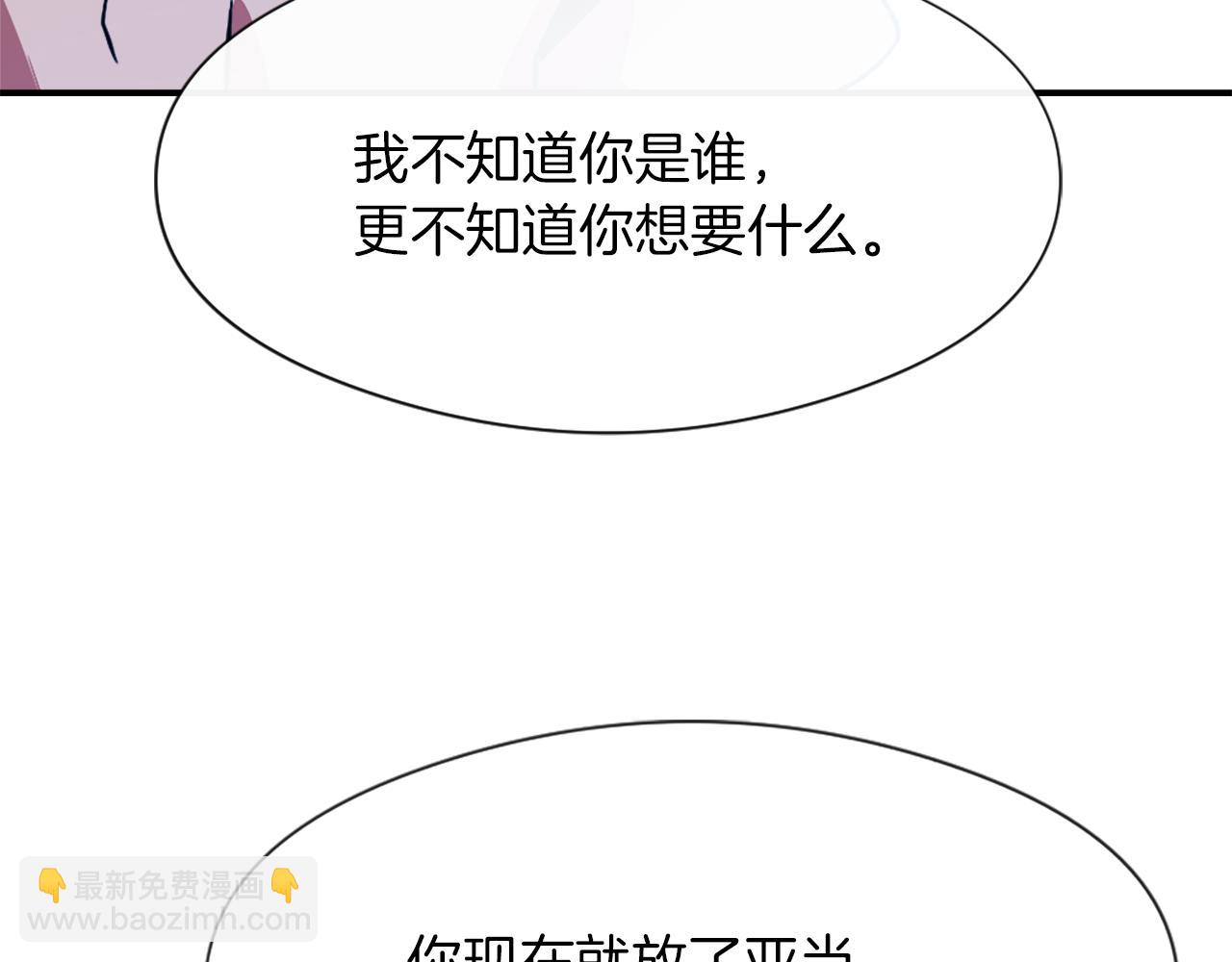 《魔王育儿经》第12话 哄孩子 第2页