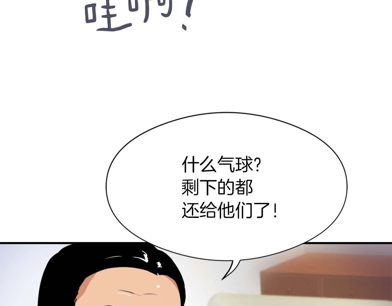 《魔王育儿经》第12话 哄孩子 第35页