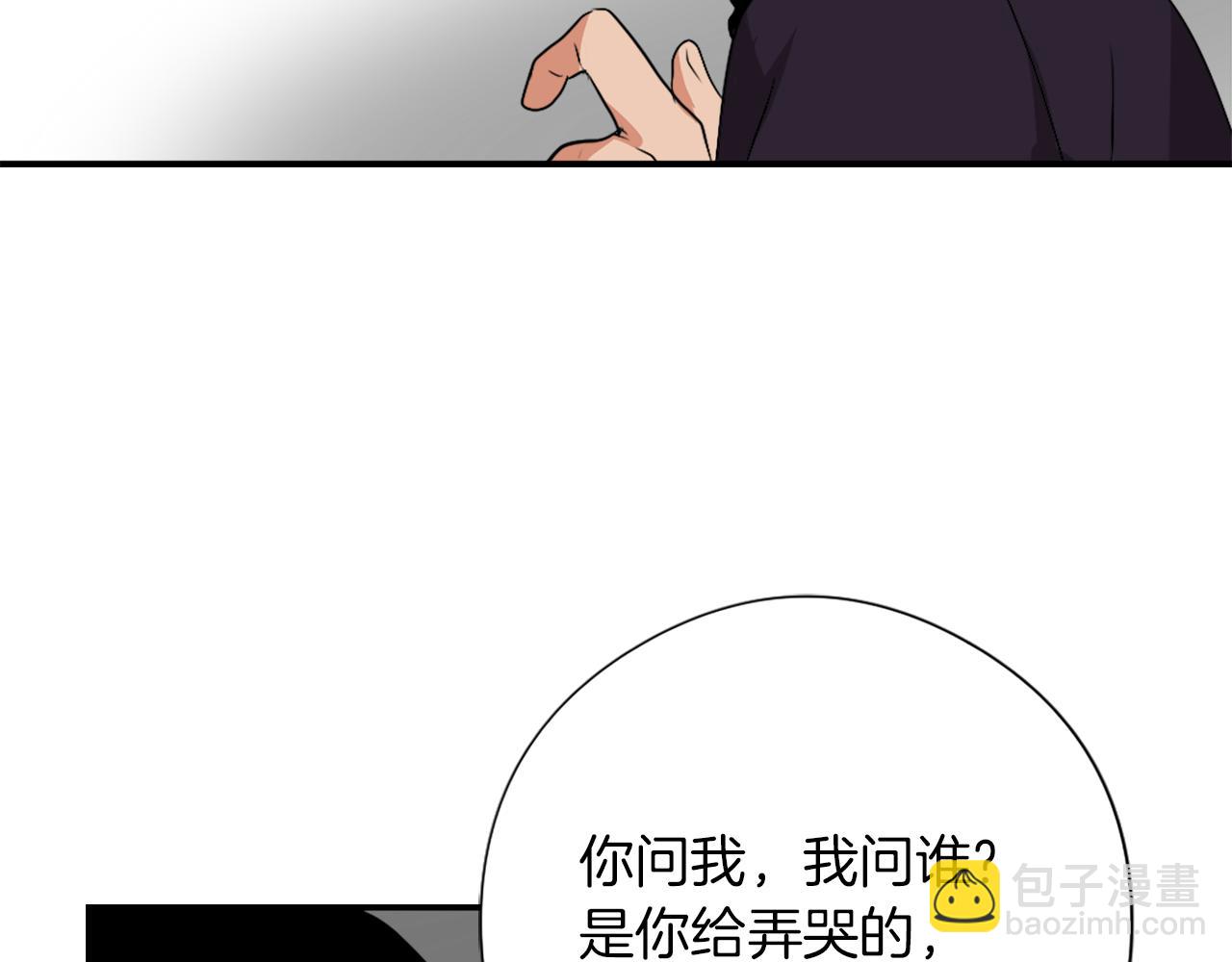 《魔王育儿经》第12话 哄孩子 第38页