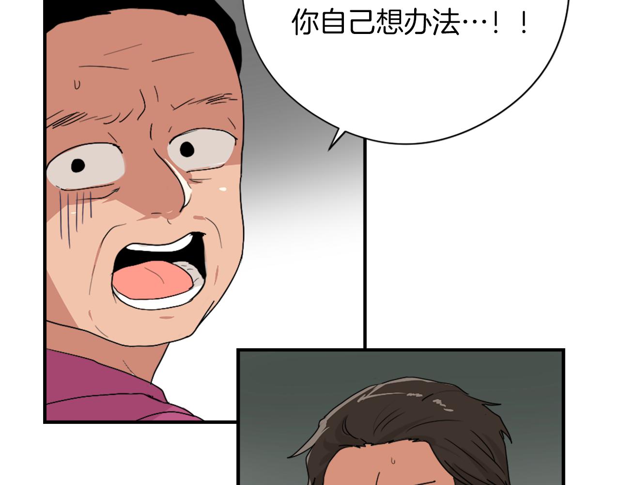《魔王育儿经》第12话 哄孩子 第39页