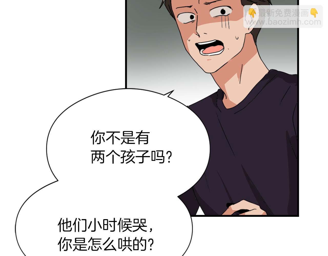 《魔王育儿经》第12话 哄孩子 第40页