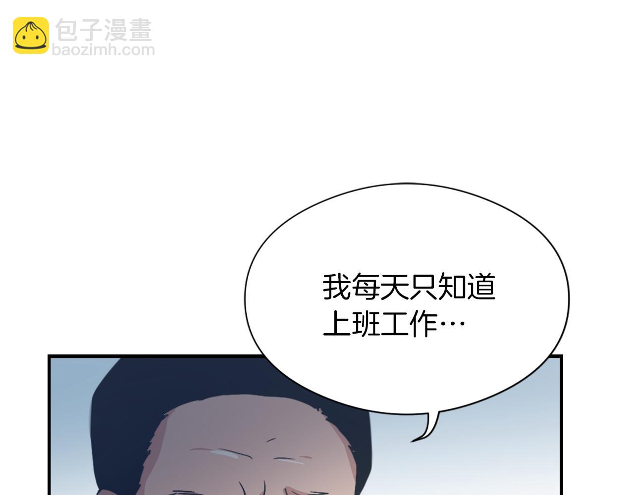 《魔王育儿经》第12话 哄孩子 第42页
