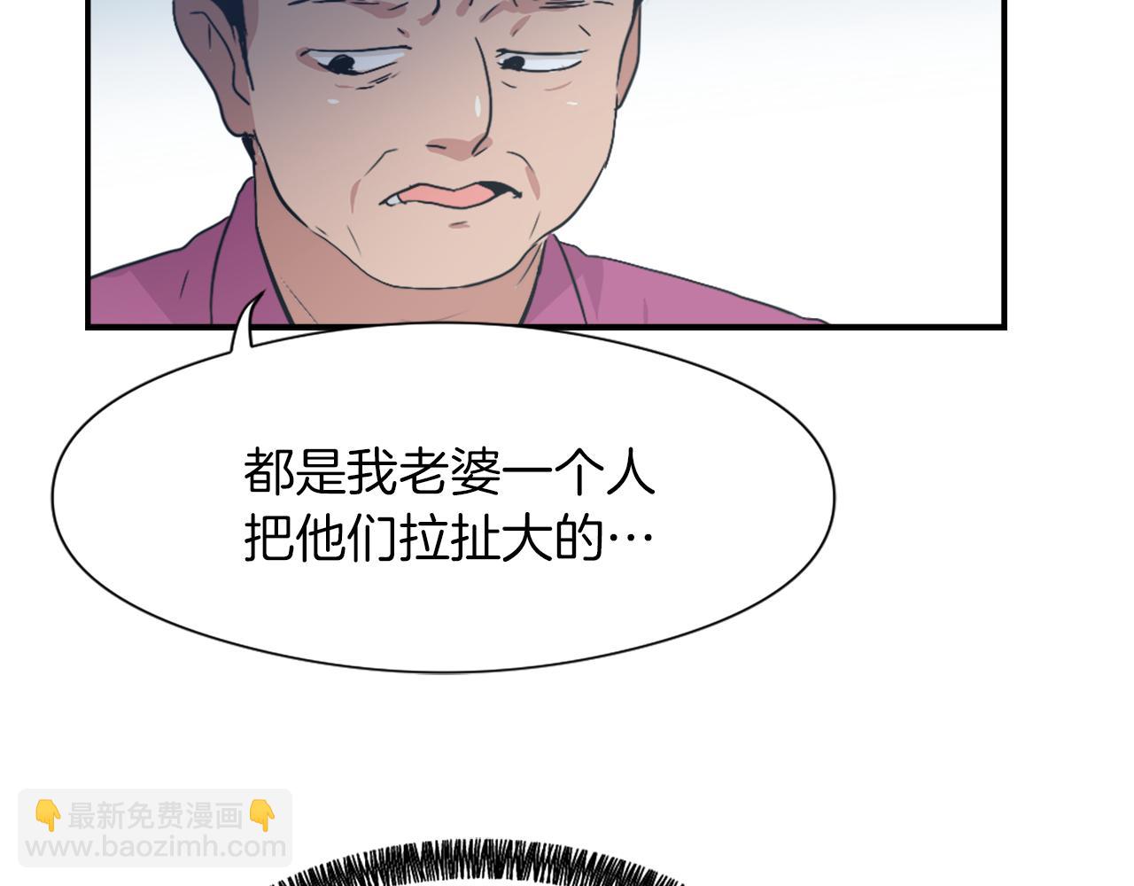《魔王育儿经》第12话 哄孩子 第43页
