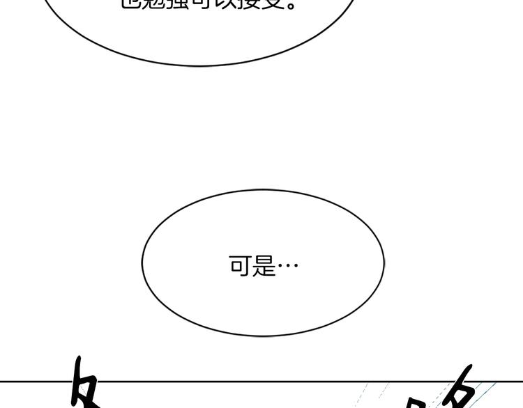 《魔王育儿经》第15话 求爱舞 第12页