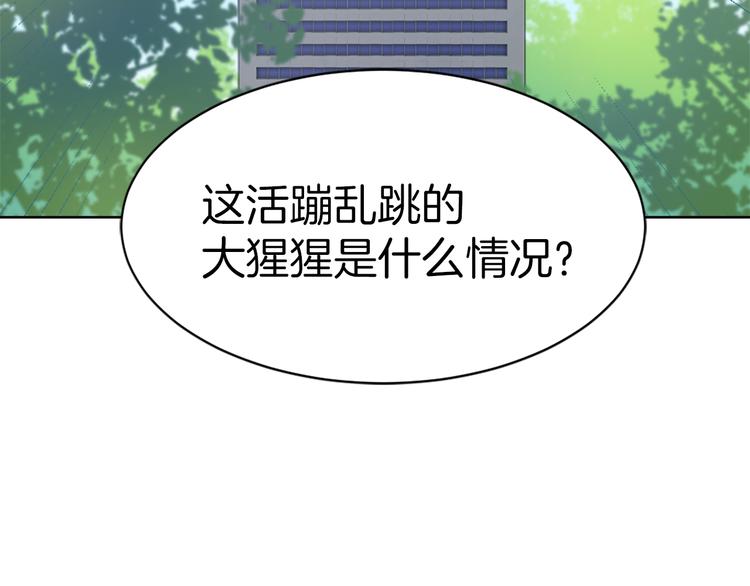 《魔王育儿经》第15话 求爱舞 第14页