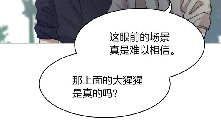 《魔王育儿经》第15话 求爱舞 第29页
