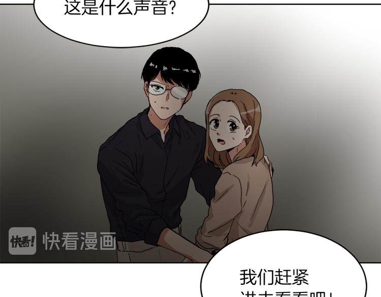 《魔王育儿经》第15话 求爱舞 第2页