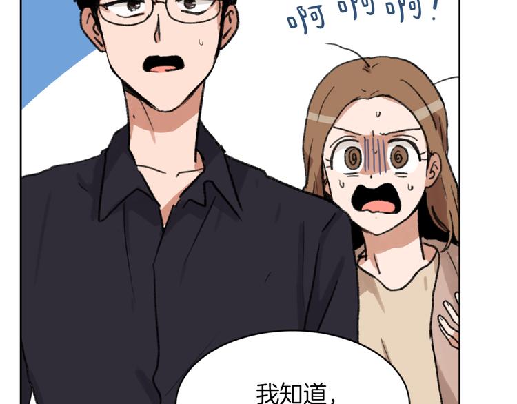 《魔王育儿经》第15话 求爱舞 第34页