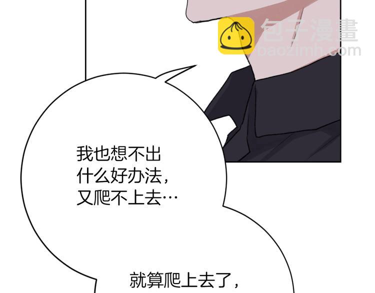 《魔王育儿经》第15话 求爱舞 第37页